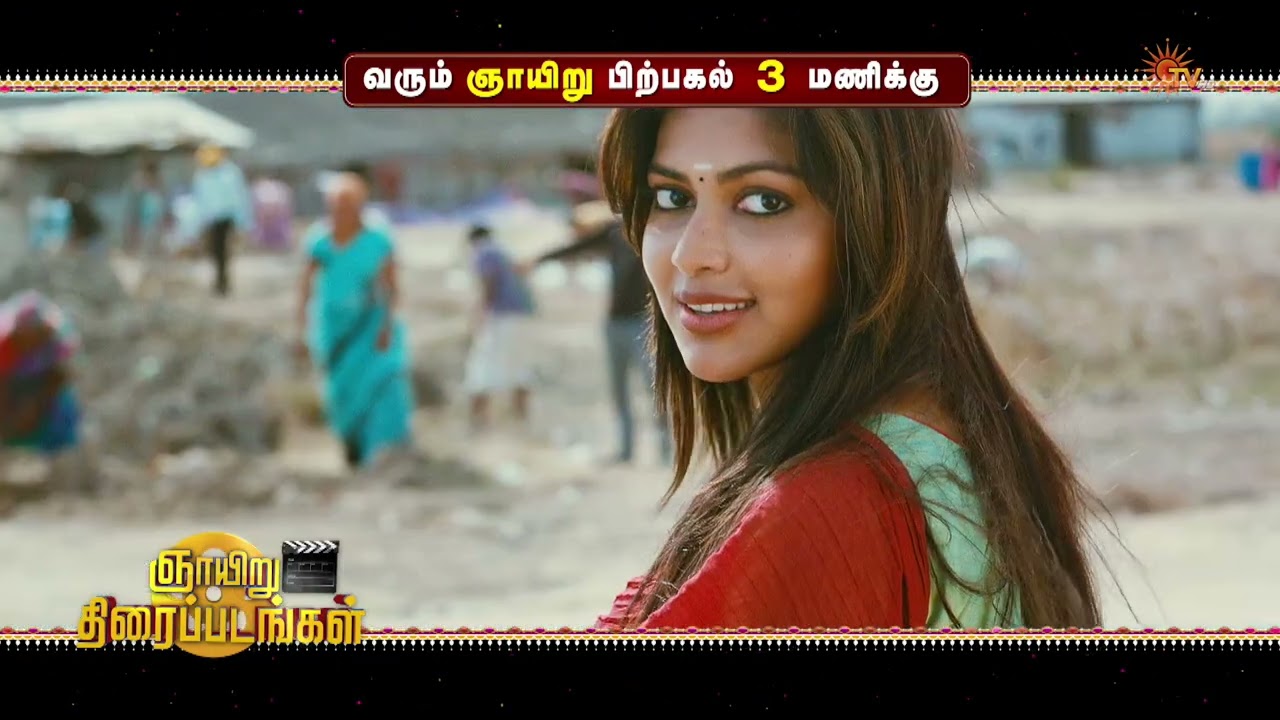 Sunday Movie Combo Promo | Aaru @ 9.30AM | Velaiyilla Pattathari @ 3:00PM | 08 Mar 2026 | Sun TV