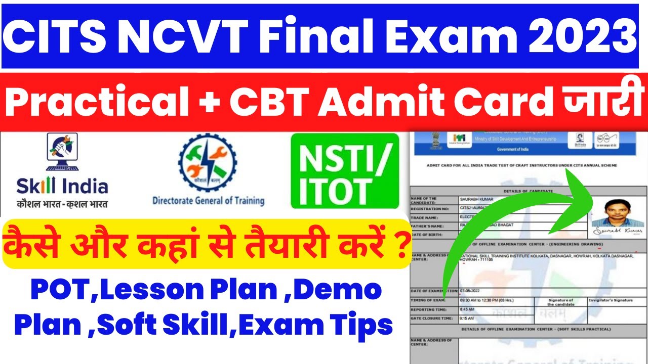CITS Final Exam 2022-23 session Admit Card जारी, CITS final NCVT Exam Previous Year Question Paper