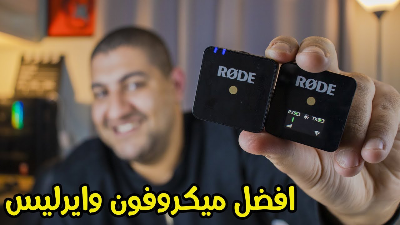 مراجعة ميكروفون rode Wireless Go أفضل ميكروفون وايرليس لليوتيوب 💪