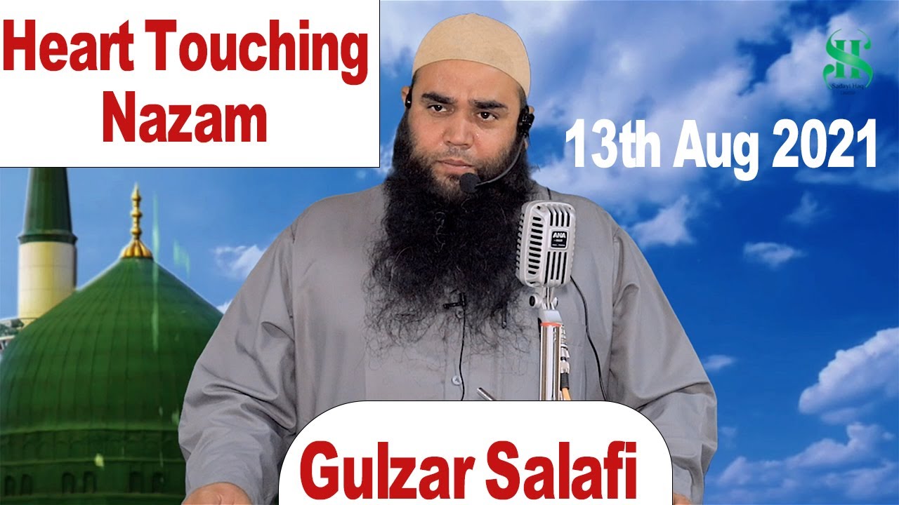 Gulzar Salafi | Beautiful Nazam | 13th August