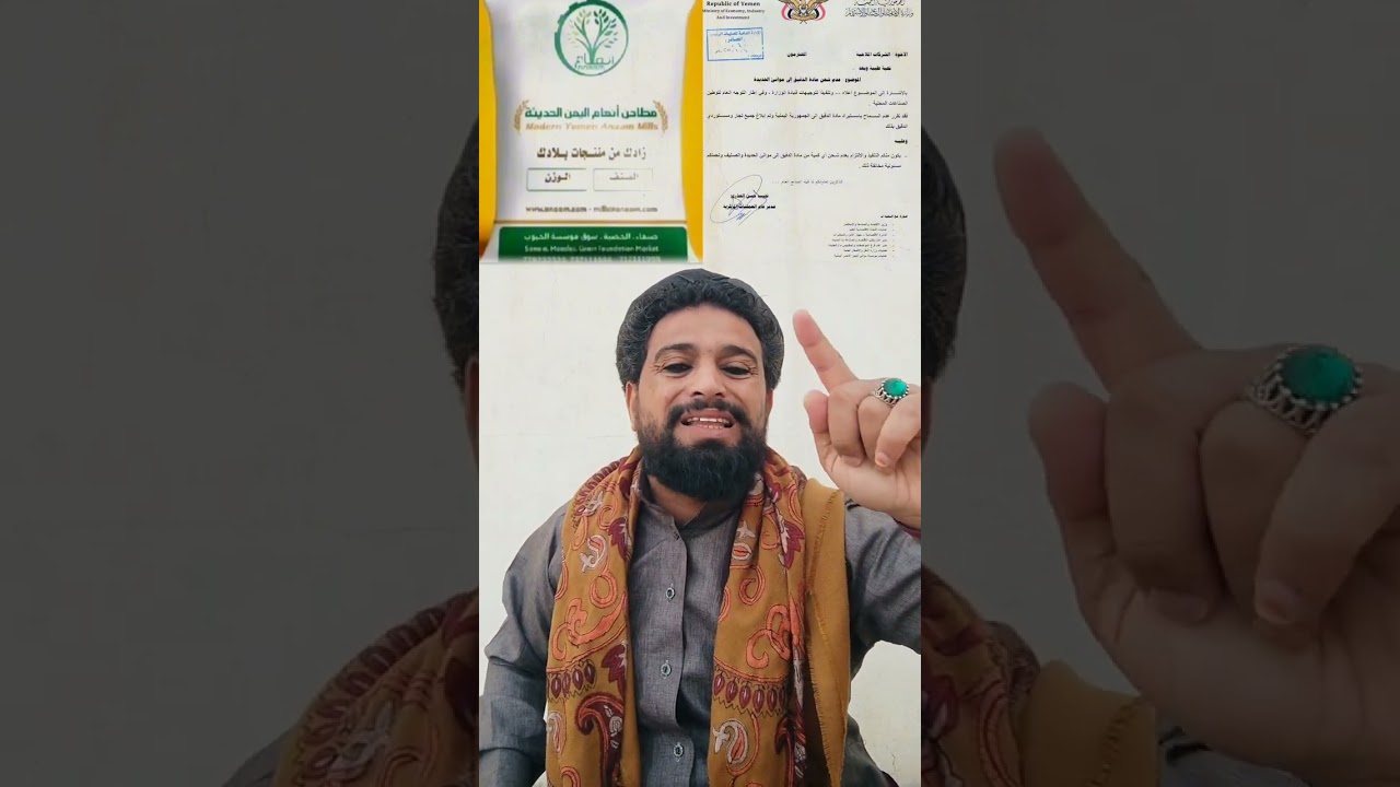 لماذا؟ الحـ ـوثي يمنع إستيراد القمح والدقيق إلى ميناء الحديدة