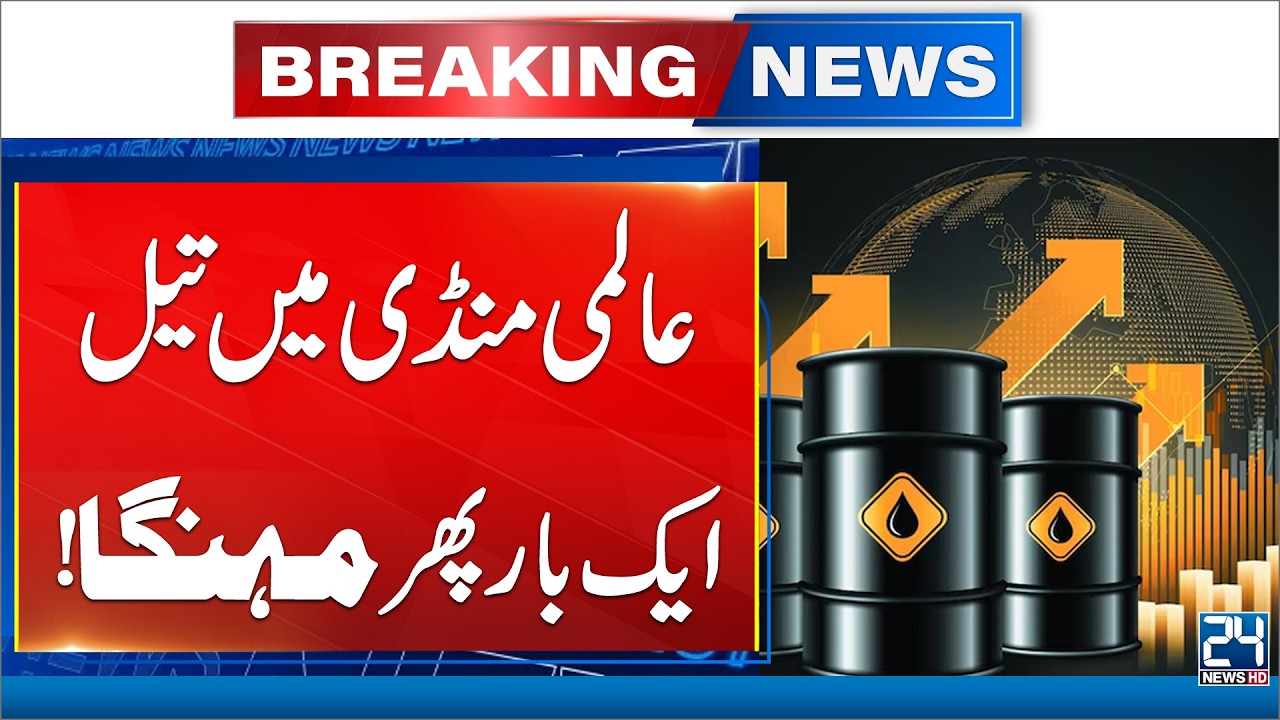 Global Oil Prices Surge Again | Crude Oil Gets More Expensive Worldwide - Breaking News - 24 News HD