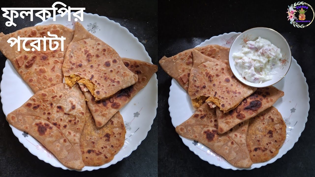  ফুলকপির মজাদার পরোটা সহজ রেসিপি একবার এইভাবে বানিয়ে দেখুন |FulkopirParathaRecipe|@SwadePranobanto 