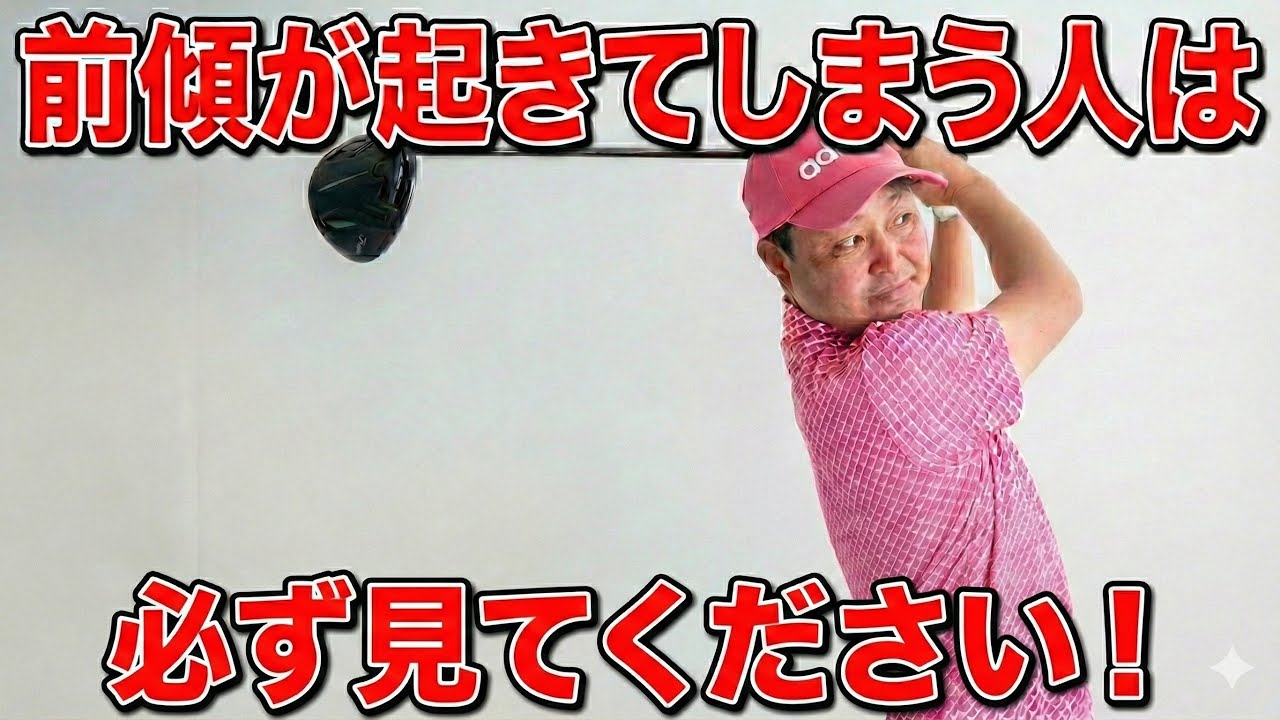 体が伸びあがっちゃう人はかならず見てください。