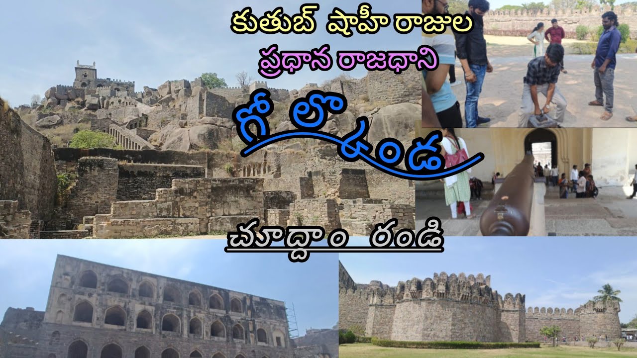 Golkonda fort explain in telugu // Omprakash_world #golkonda #historical #viralvideo #indiahistory