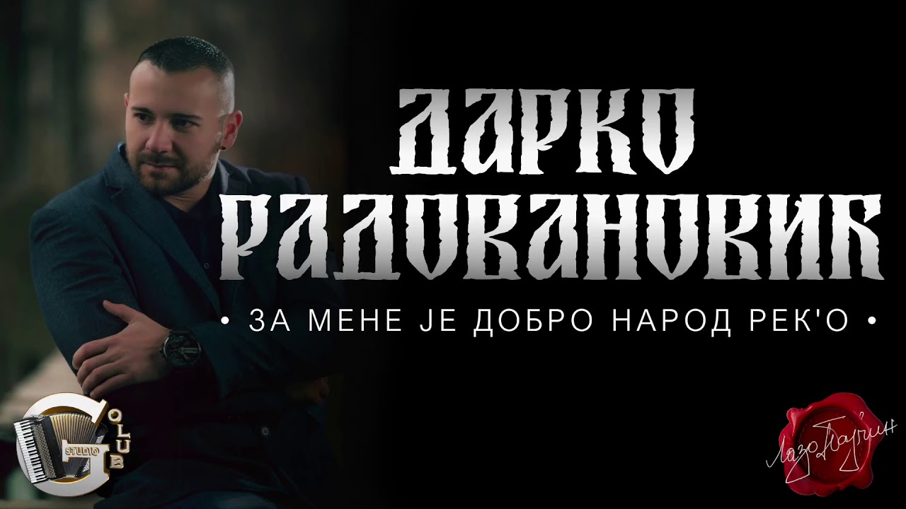 Darko Radovanović - Za mene je dobro narod rek’o (Official Audio) 2020
