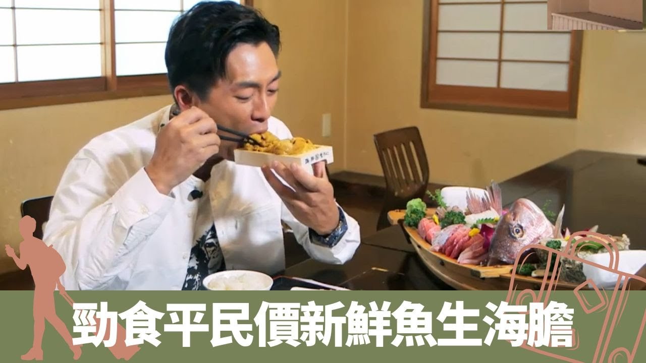 森美鯨吞超平魚生碟頭飯、原板新鮮海膽｜識食唔去築地去入谷小店｜大井競馬場逛二手市集開天殺價｜森美旅行團 森美 高海寧 黃心穎 麥美恩