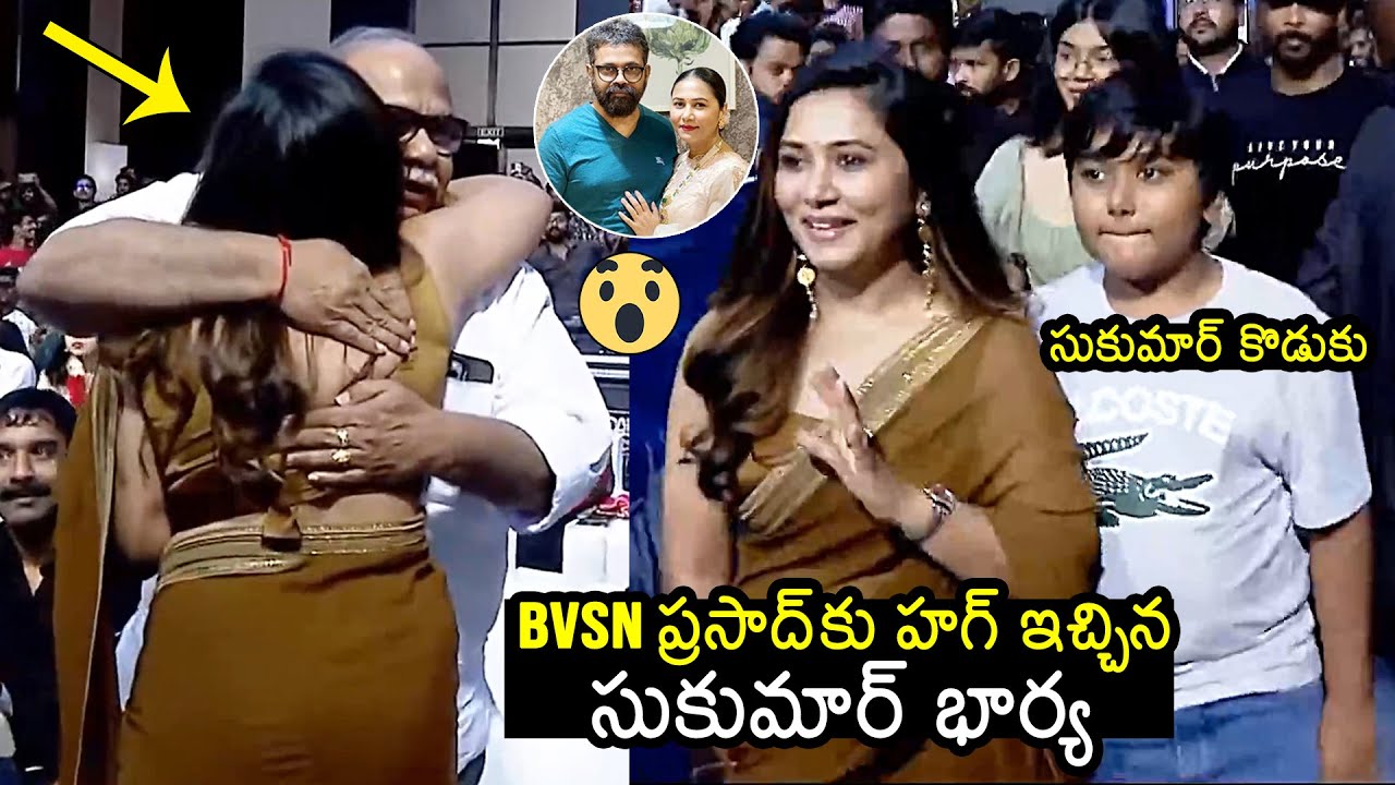 Sukumar Wife Thabitha Hugs BVSN Prasad @ Maruthi Nagar Subramanyam Pre Release Event | News Buzz