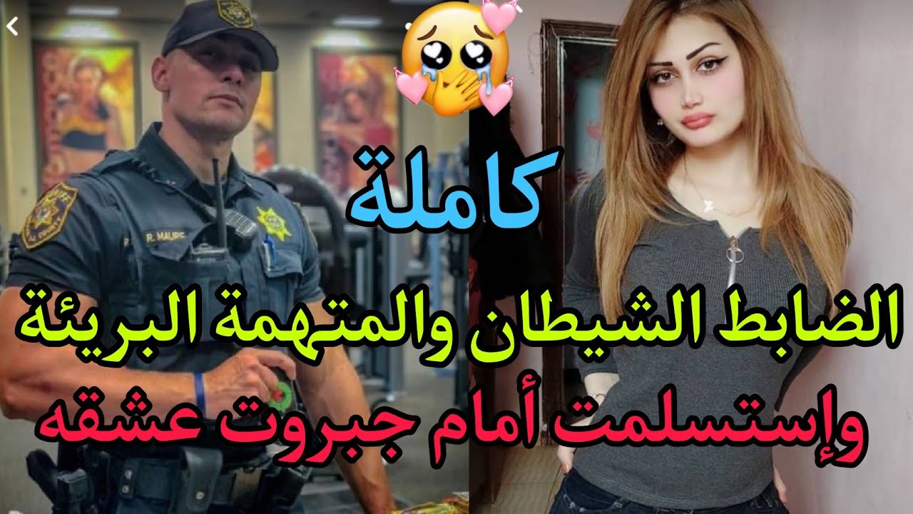 وقعت في فخه أغرم بها فرفضت حبه💔وهو الذي تعشقه كل نساء الكون💪فآشتراها من خطيبها بالملاين وتزوجها غصبا