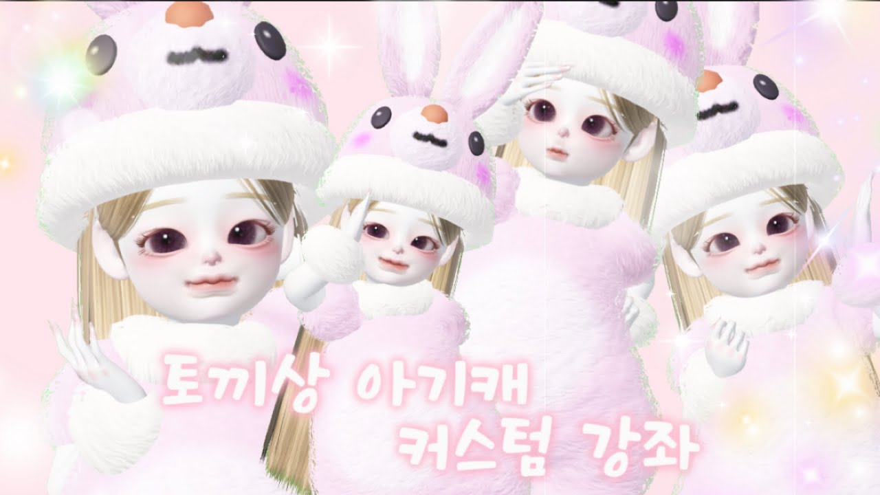 [제페토] 토끼상 아기캐 커스텀 강좌 ❣️/ #custom #zepeto #제페토 #제페토커스텀