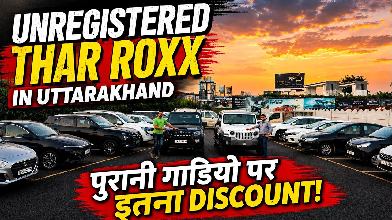 Unregistered Thar Roxx in Uttarakhand 😱 Used Cars Par Heavy Discount, Mahindra First Choice Haridwar
