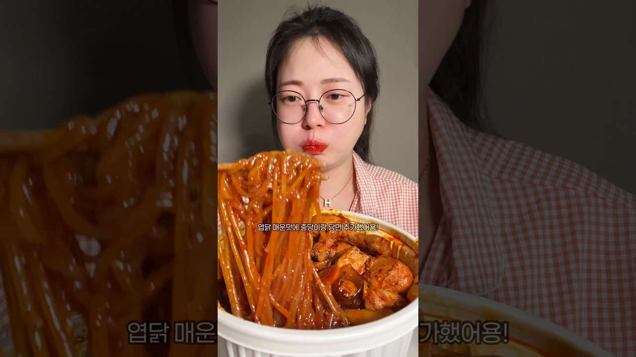 #엽닭 #엽기닭볶음탕 #엽떡 #엽떡먹방 #엽닭먹방  #mukbang #먹방 #koreanfood #eating #asmr #foodie