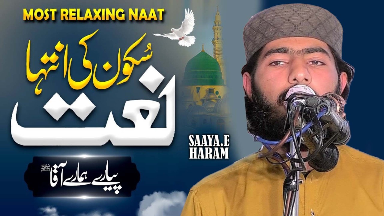 New Kalam By Hafiz Muneeb ur Rehman Sahib