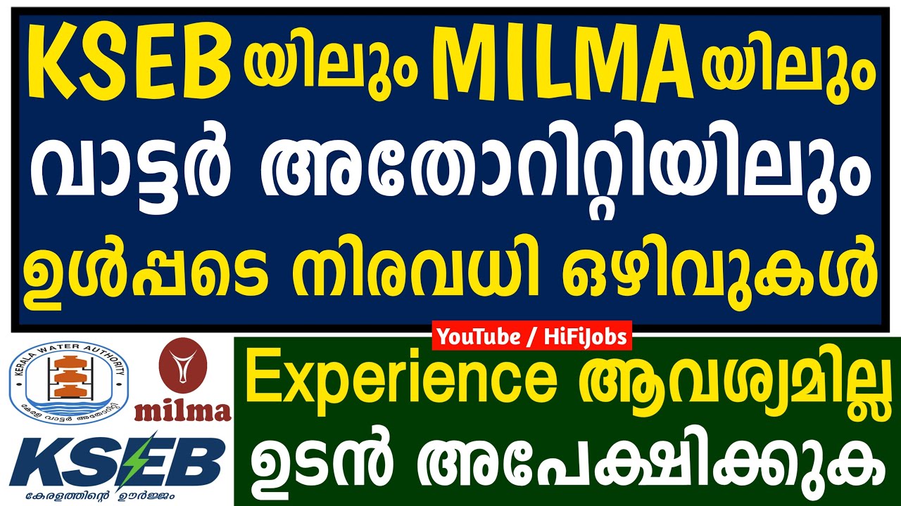 KSEB യിലും MILMA യിലും WATER AUTHORITY യിലും ഉള്‍പ്പടെ നിരവധി ഒഴിവുകള്‍ - Kerala Jobs 2023