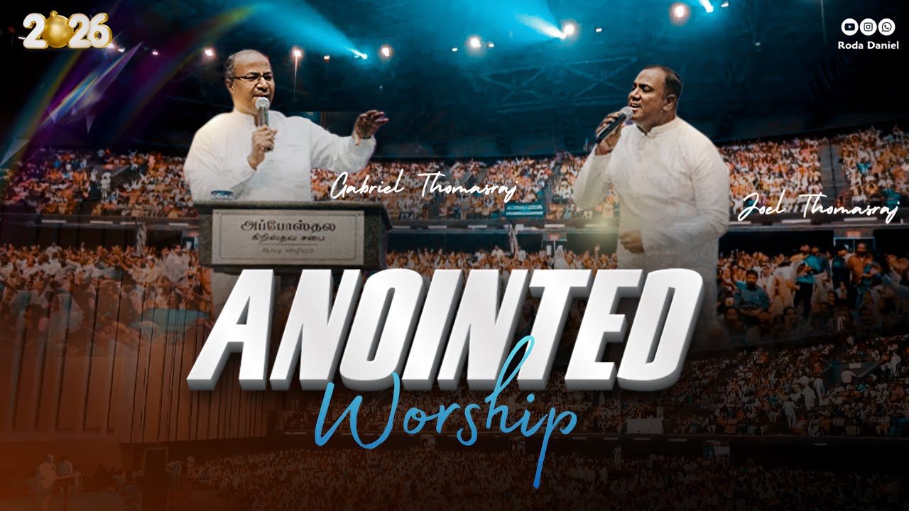 அபிஷேக ஆராதனை | ANOINTED WORSHIP | Pas.Gabriel Thomasraj | Pas.Joel thomasraj | ACA Avadi New Capmus
