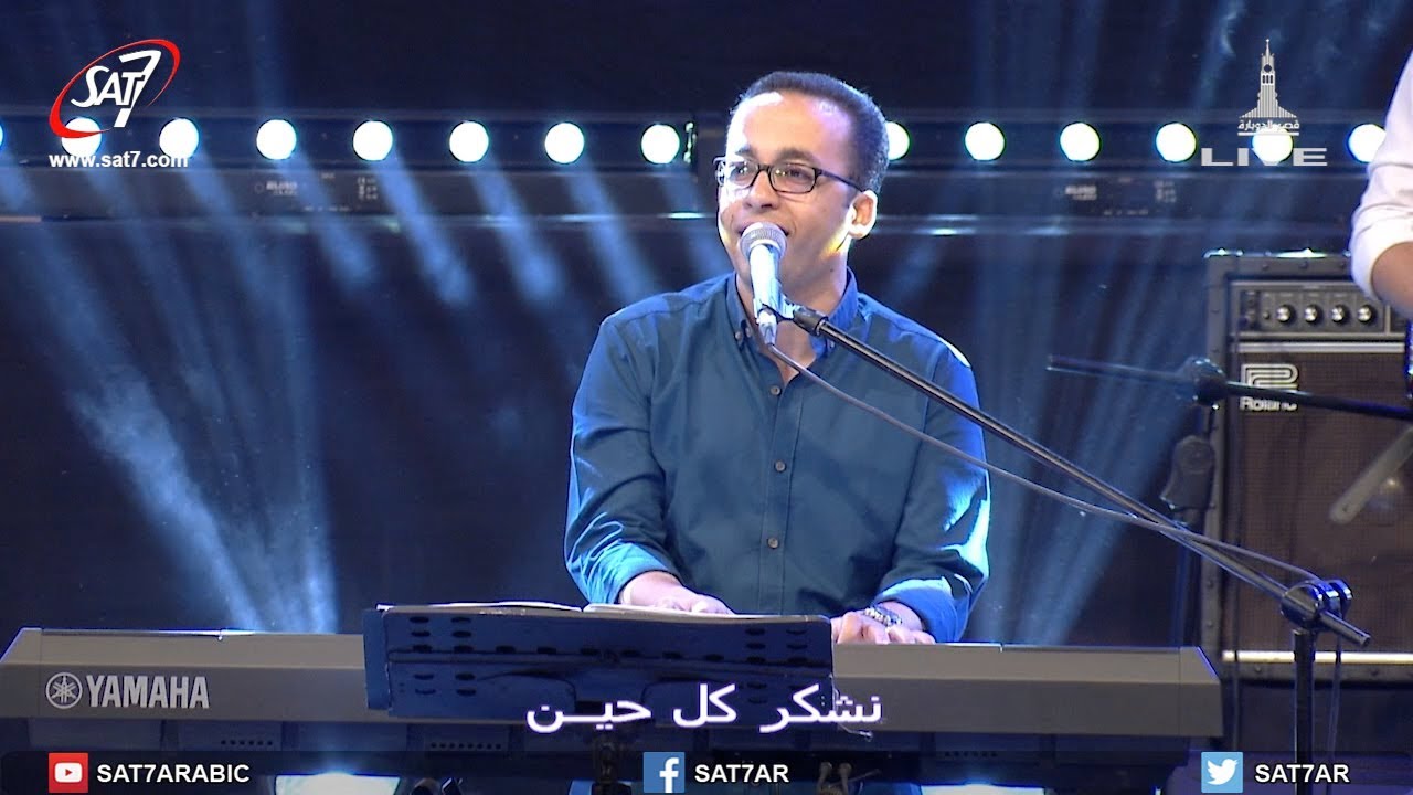 ميدلي نشكر كل حين + ياللي بديت الرحلة + إلهنا عظيم - المرنم بيتر ساويرس - أيام الحصاد