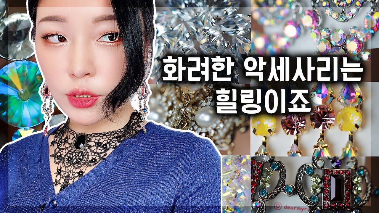 ✨화려한 악세사리 23개✨초보 까마귀&고인물 까마귀 모여어어어!![밀크캣 룩스컬러]