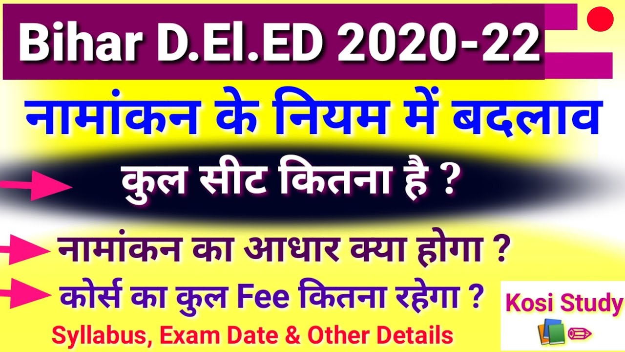 Bihar D.El.Ed Total Seat || Bihar DELED Course Fee || D.el.ed online Admission Process