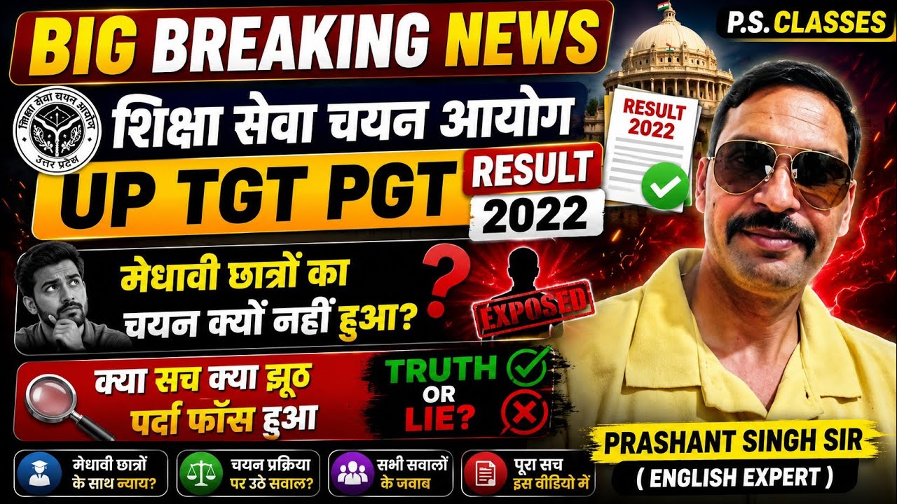 UP TGT PGT EXAM DATE 2025 // TGT PGT LATEST NEWS TODAY // UP PGT EXAM DATE // LT GRADE LATEST NEWS