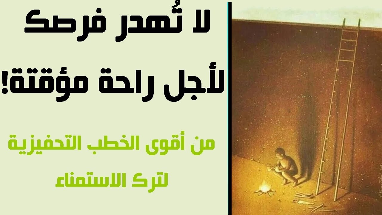 لن تنجح  في حياتك إذا كنت تشاهدها !|