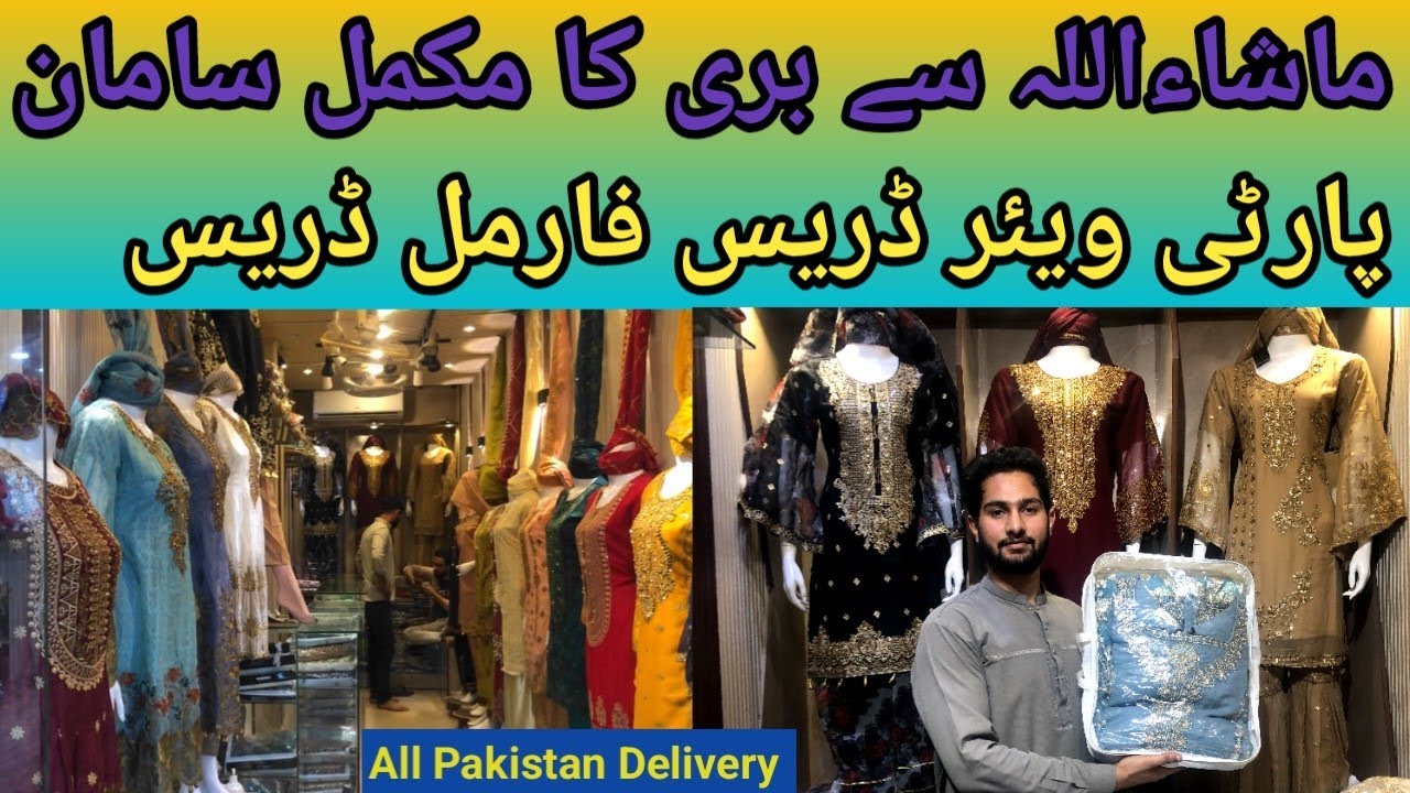 Ladies Fancy Party Wear Dress | Korangi 06 Market Karachi | Anila Garments | Fancy Suit Boutique.