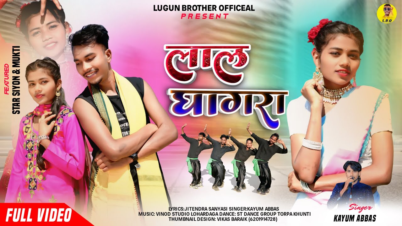 लाल घागरा | Lal Ghagra | Singer- Kayum Abbas | New Adhunik Nagpuri Song 2025.