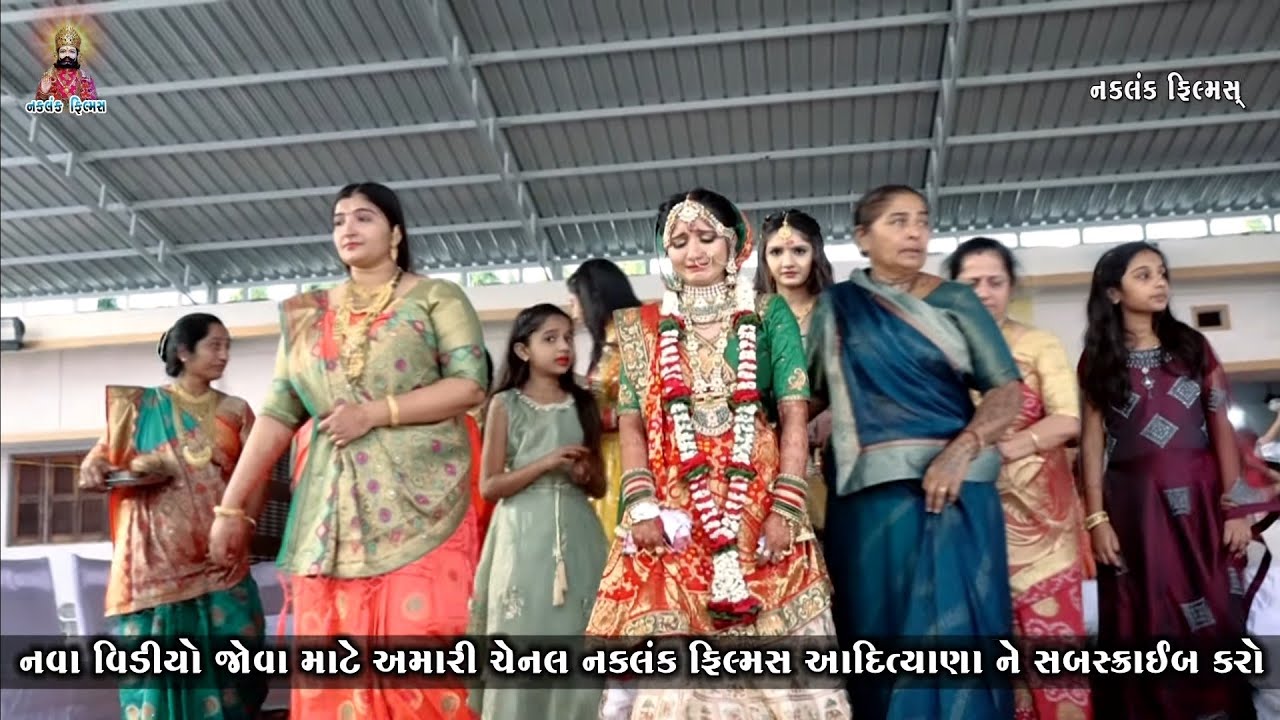 દિકરી ઘર મુકીને સાસરિયે જાય / Dikri Ni Vidai / દિકરી ની વિદાઈ / 2021 /