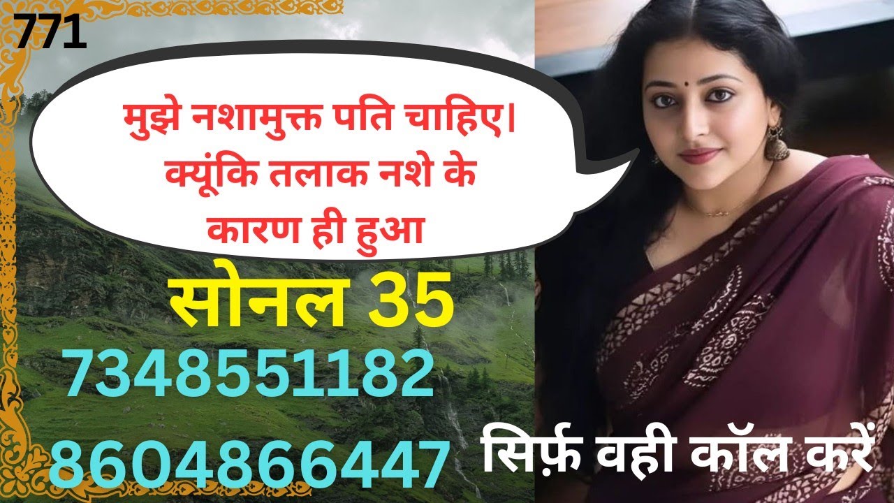 तलाक़ शुदा रिश्ता ढूंढ रहे हैं, जाति बंधन नहीं, अच्छा साथी चाहिए,#secondshadi #shaadi #news #love 