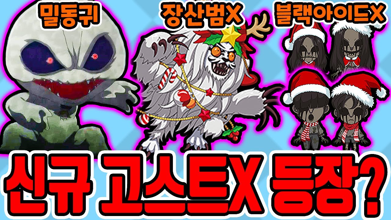신비아파트 수상한의뢰 신규 고스트X 등장?! / 특별편 밀동귀까지!! [신비아파트 공식앱]