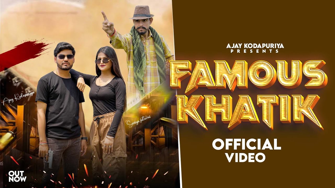 Famous khatik ll ( Official Video ) ll Dildar khatik ll Ajay Kodapuriya ll Saniya  ll Kallu 
