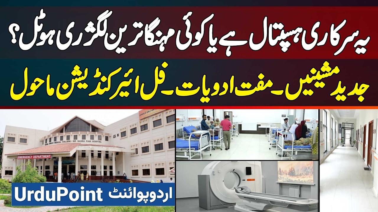 Sir Ganga Ram Hospital Renovation Ke Bad Luxury Hospital Ban Gaya, AC, Modern Machine, Free Medicine