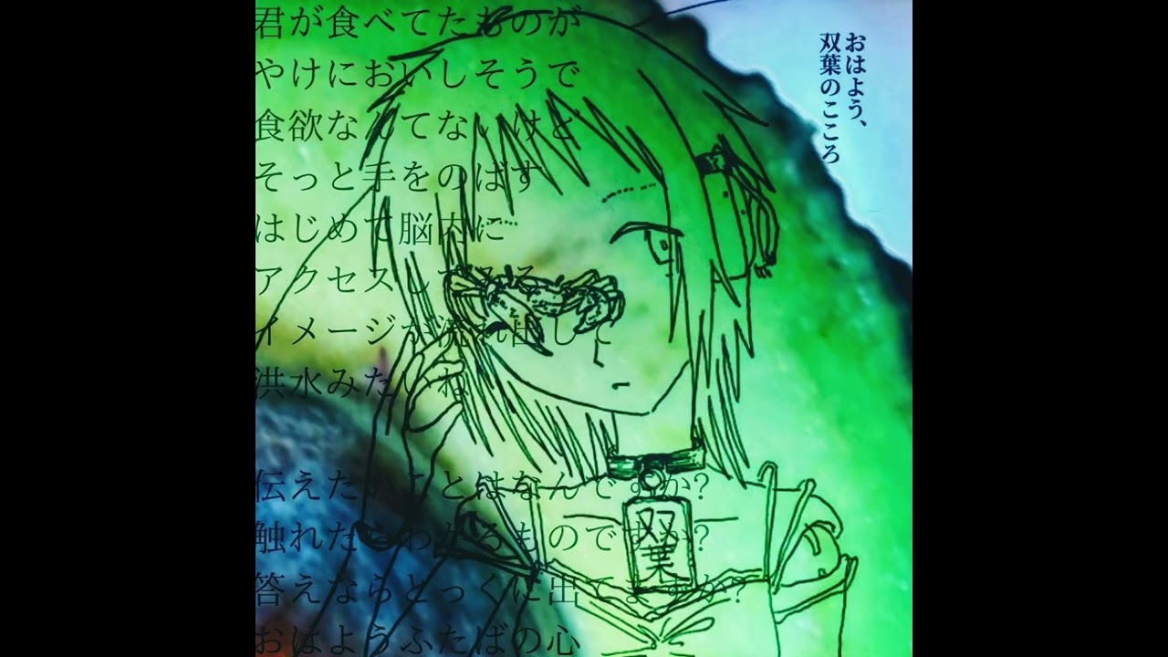 双葉のこころ The Melancholy of Futaba/Okamoto the maid