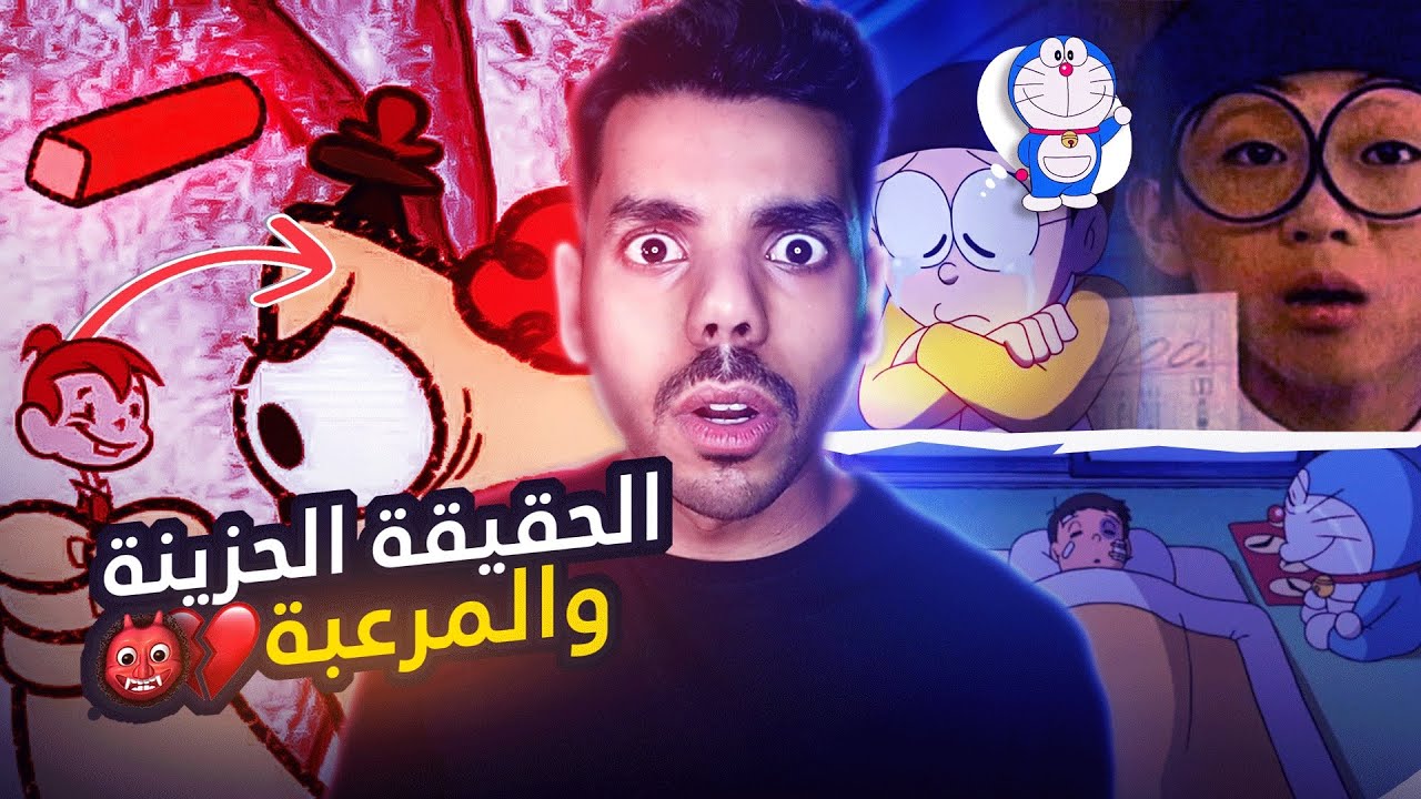 نظريات راح تدمر طفولتك!! | عالم الطباشير سرّ الطبشور الاحمر + قصة عبقور الحقيقية 💔