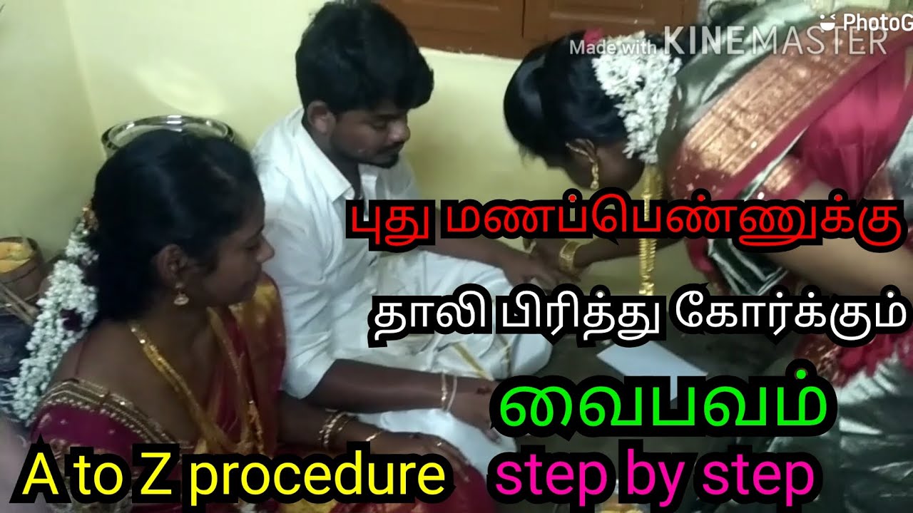 புதுப் பொண்ணுக்கு தாலி பிரித்து மாற்றும் முறை|changing thirumangalam function