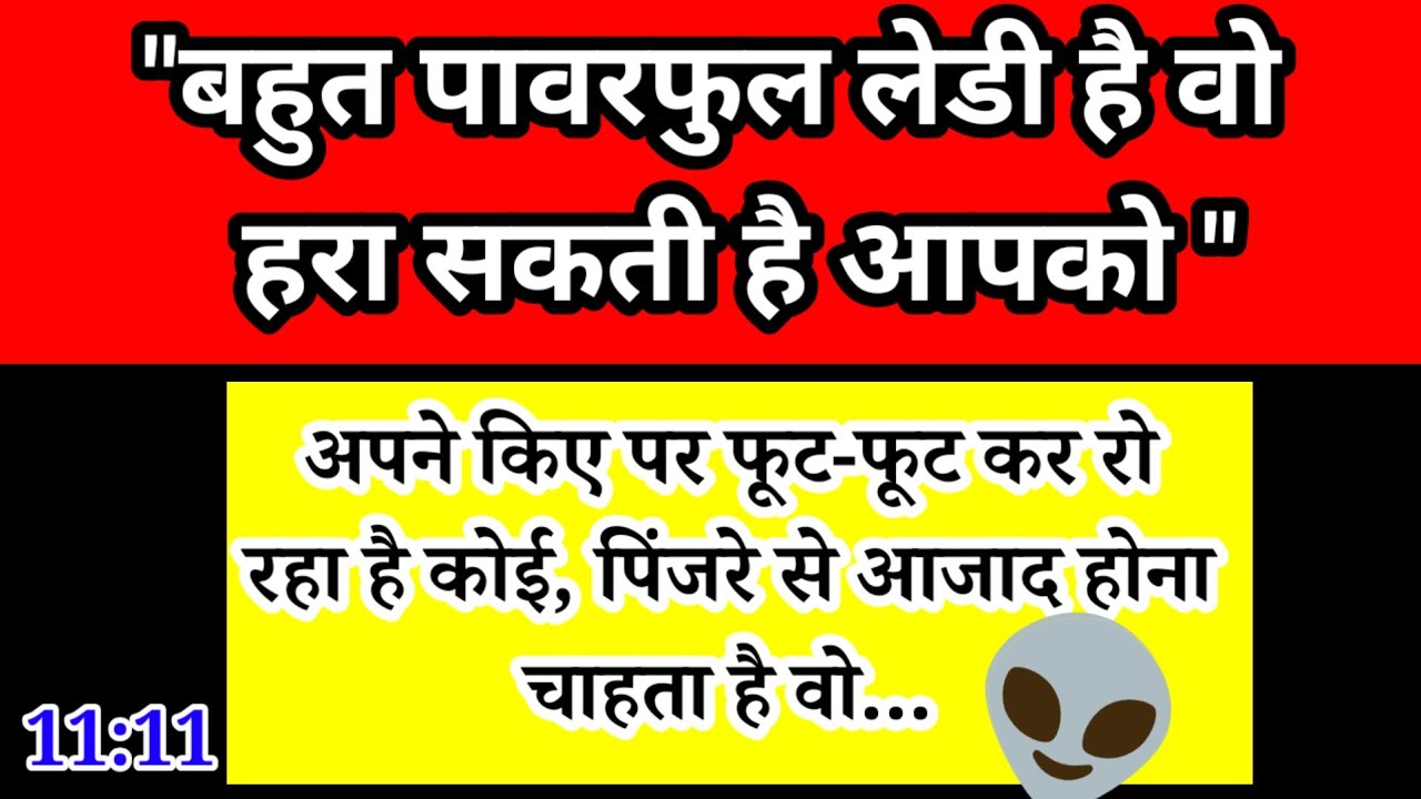 🧕बहुत पावरफुल लेडी है वो हरा सकती है आपको l Channeled Message ✅