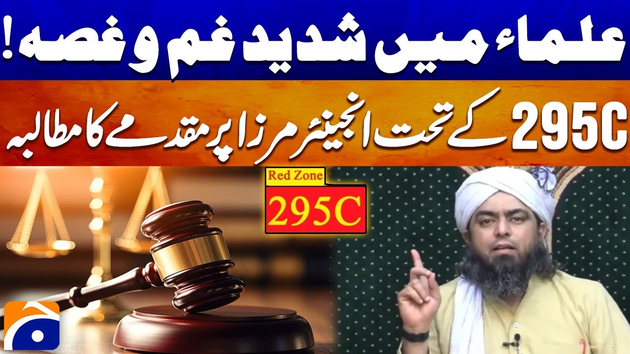 Scholars Furious! Demand Trial Against Engineer Mirza Under 295C | Geo News Explainer