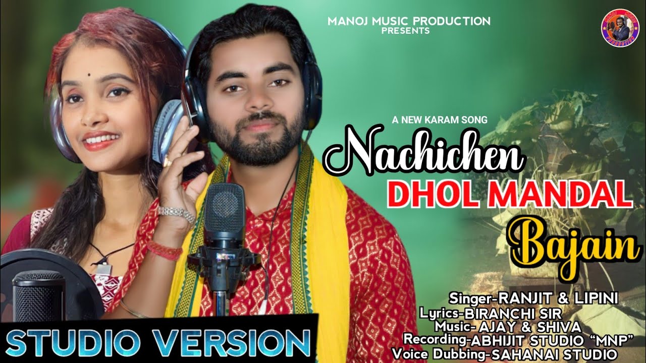 Nachichen Dhol Mandol Bajain || New Karam Song || Singer Ranjit Mahto & A J Lipini 2023