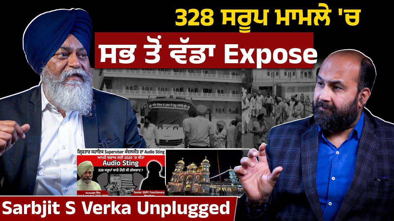 Sensational revelations- Is missing 328 saroops case going off track? Sarbjit S Verka unplugged