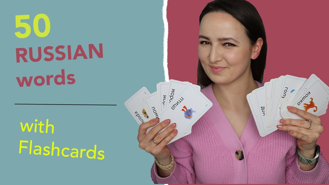 397. 50 Everyday Words in Russian Flashcards
