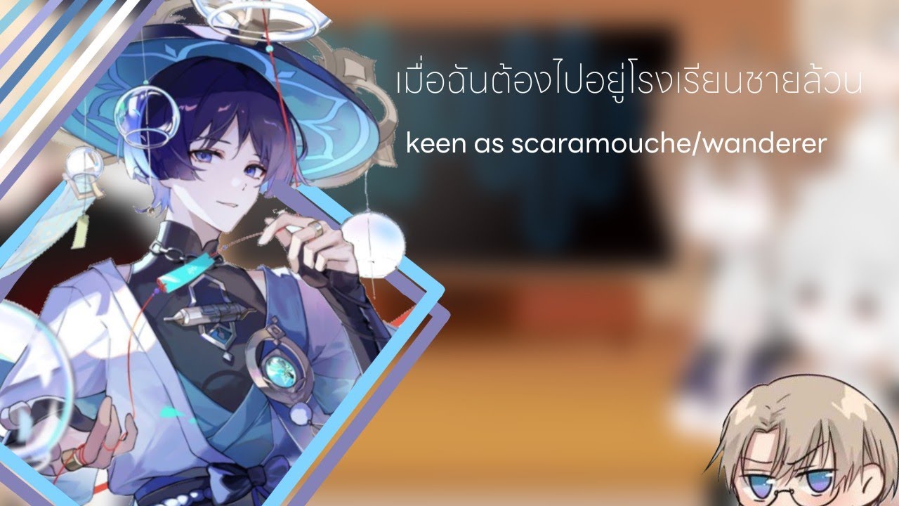 When I studied in men’s school react to keen as scaramouche/wanderer 💛💙💜