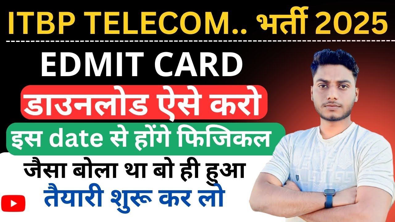  itbp telecommunication admit card 2025 kaise download kare || 