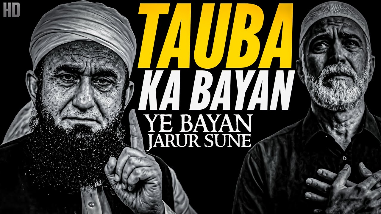 Tauba ka bayan | Molana Tariq Jameel Emotional Bayan | Tariq Jameel Bayan | Islamic Bayan 
