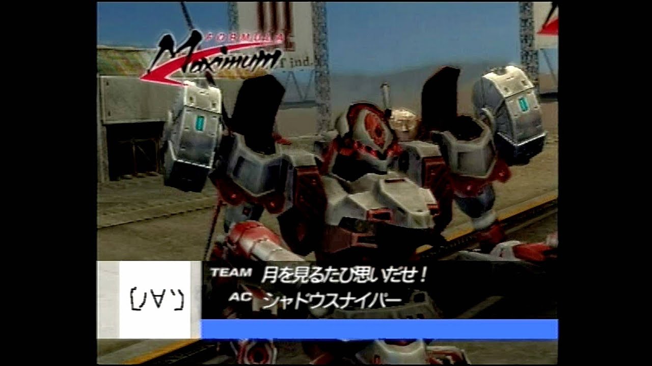 【ACFF】スナイパー機体だって100機撃破したいフォーミュラマキシマム 1～10th Round