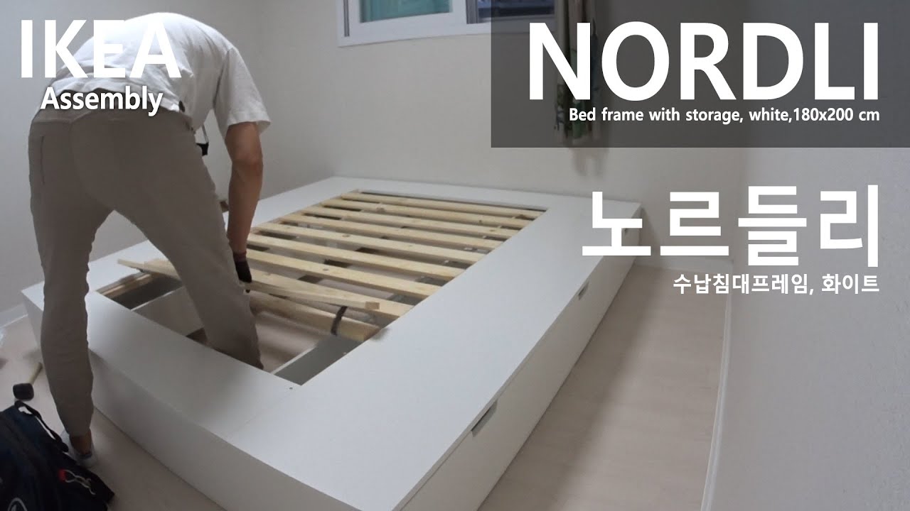 How to Assemble IKEA - 이케아 노르들리 NORDLI 수납침대프레임, 화이트, 180cm 조립하기