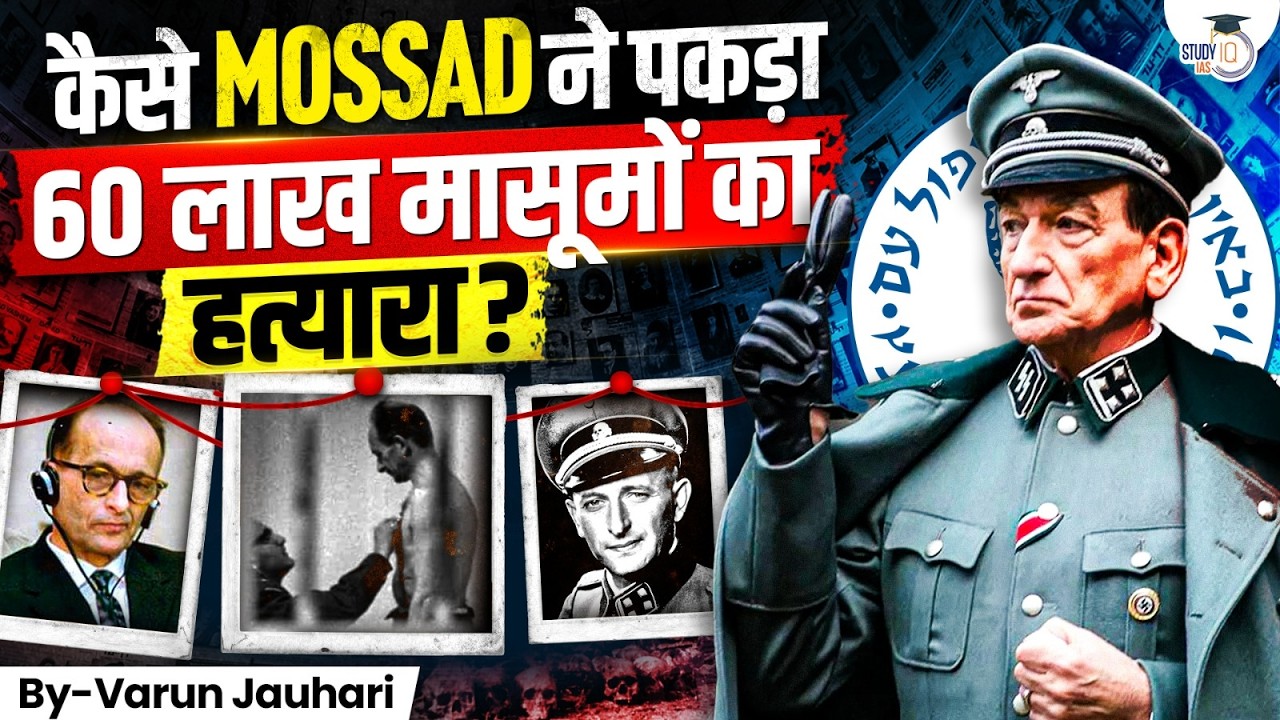 World's Most Daring Secret Mission | How MOSSAD Hunt The Monster? | Operation Finale | Varun Jauhari