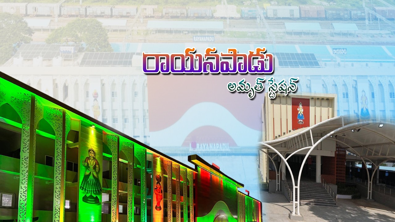 Rayanapadu Amrit Station Special Program 13.03.2026,  09.00PM@DD Saptagiri