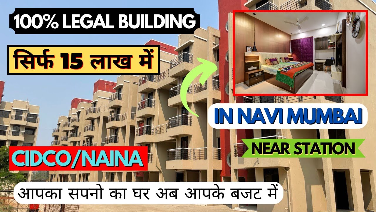 TERRACE FLAT UNDER 15L | OC RECEIVED FLAT FOR SALE | CIDCO/NAINA APPROVED | 1BHK FLAT IN NAVI MUMBAI