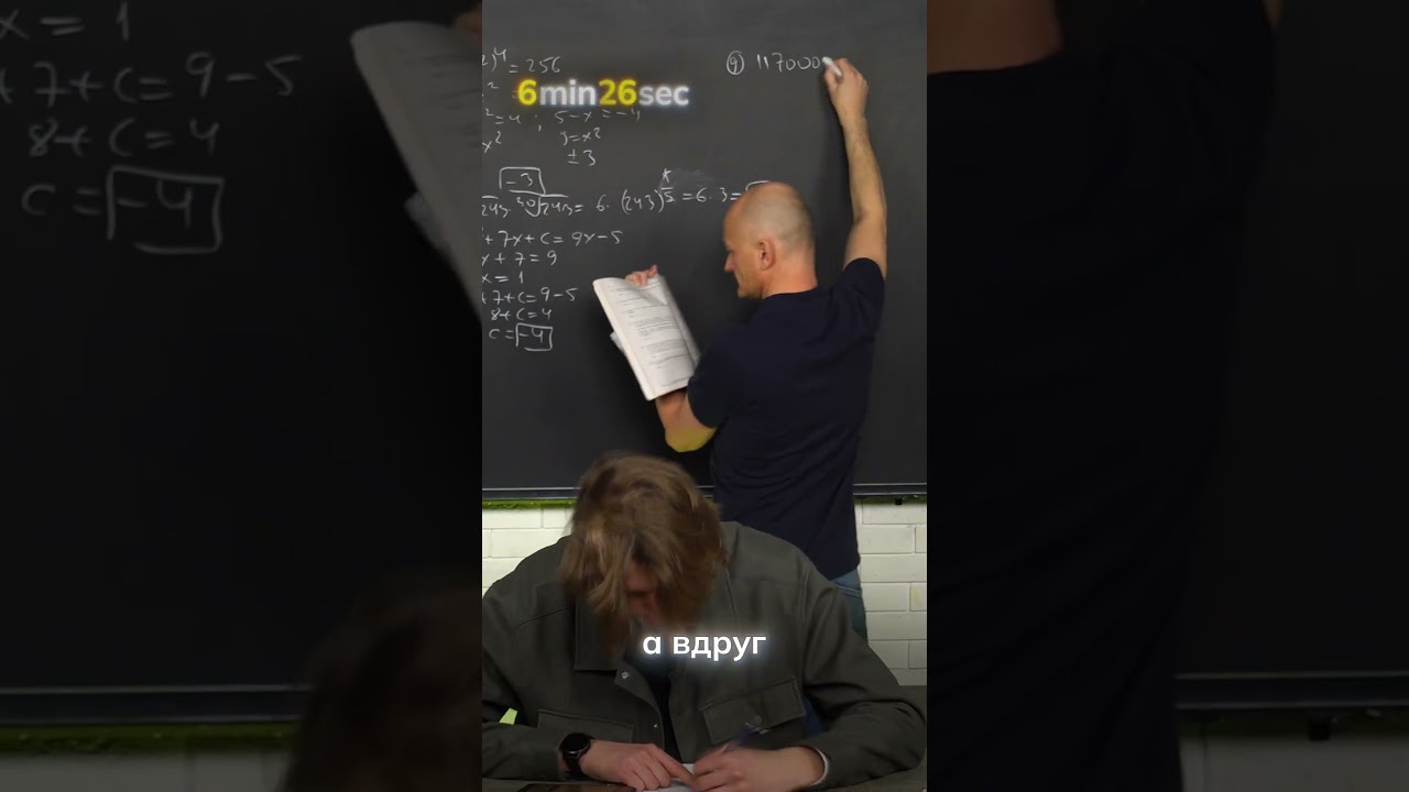 Кто быстрее решит ЕГЭ?