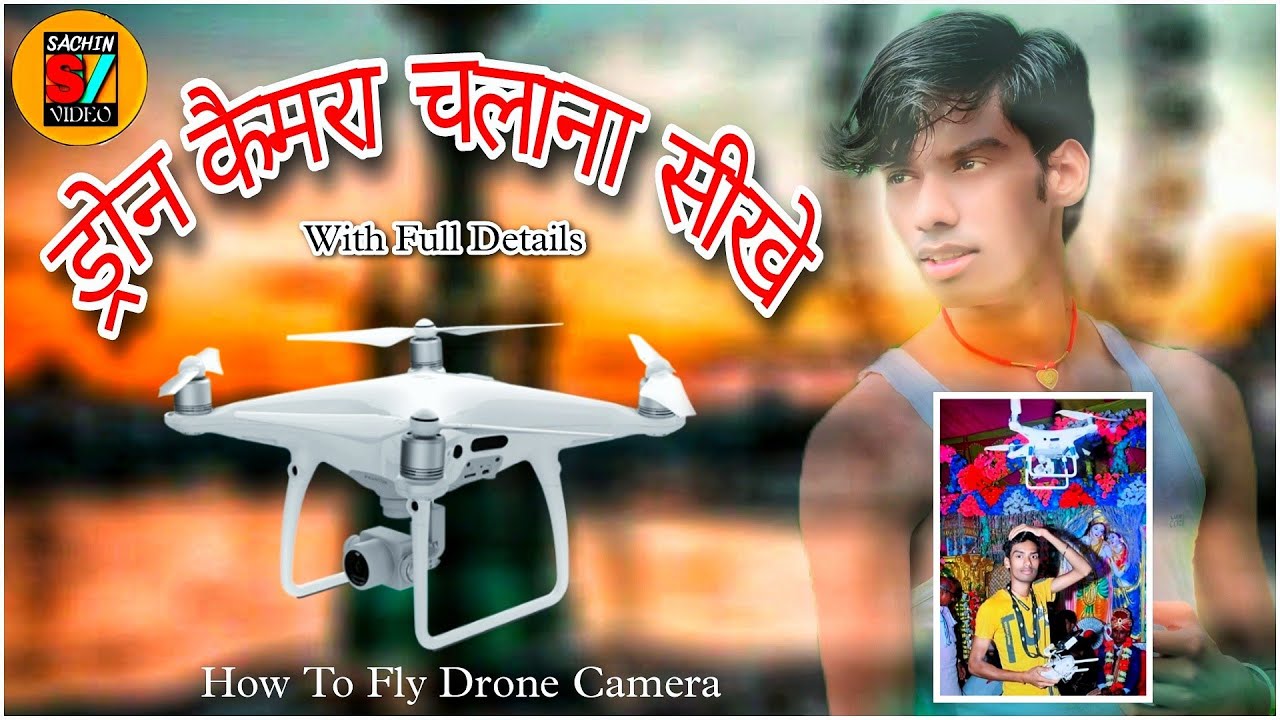 ड्रोन कैमरा को कैसे चलाये How to fly drone Dji pantum 4 v2. 0 Full details dji drone cera