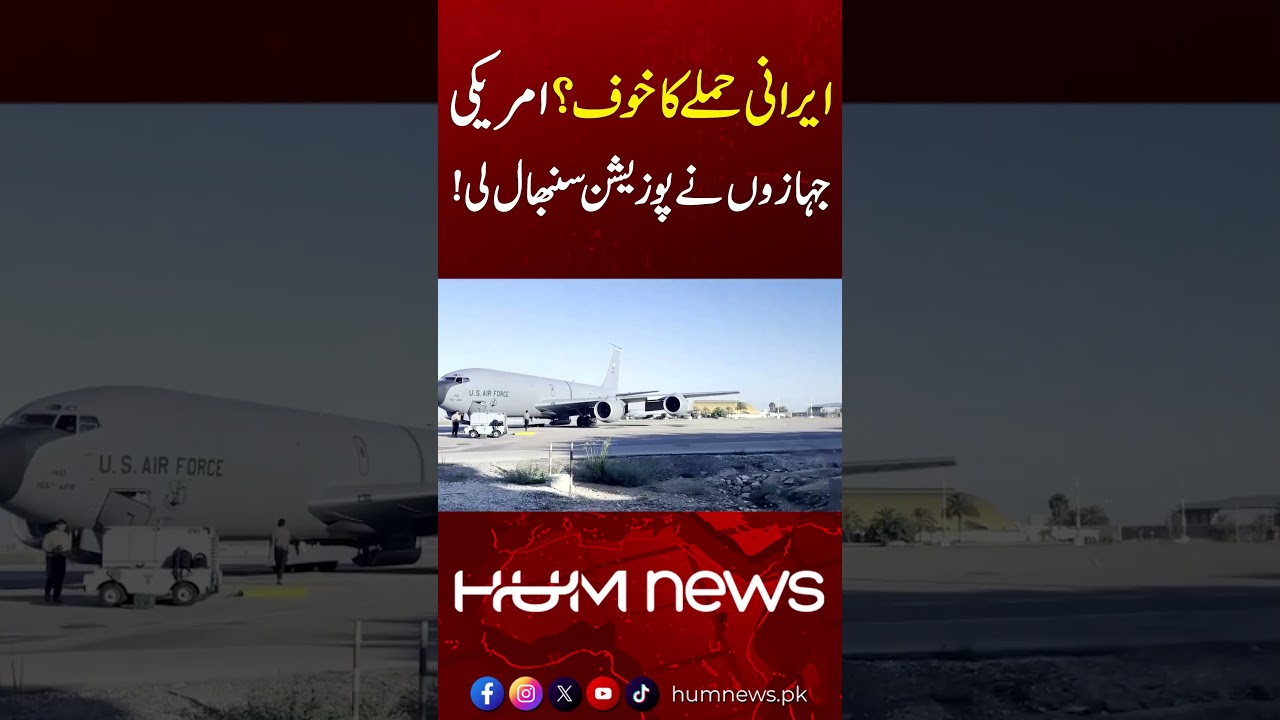 US military aircraft hold position at Israel's main airport | Hum News | Pakistan